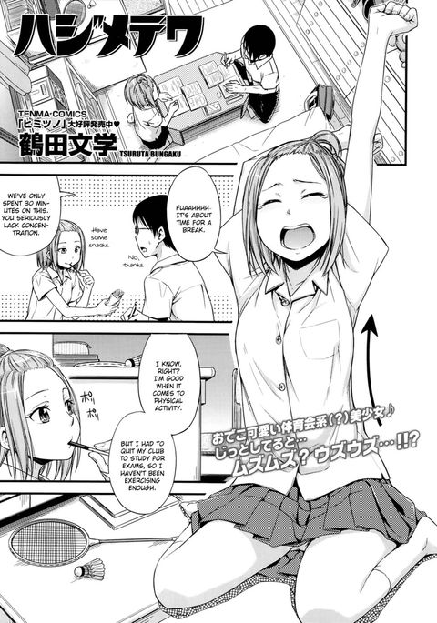 私の初めて 私の初めて