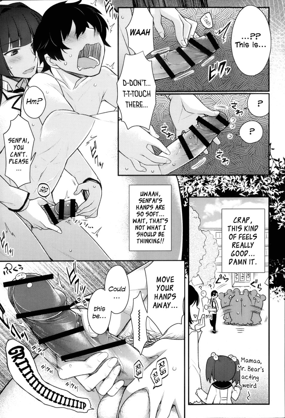 キグルミックス