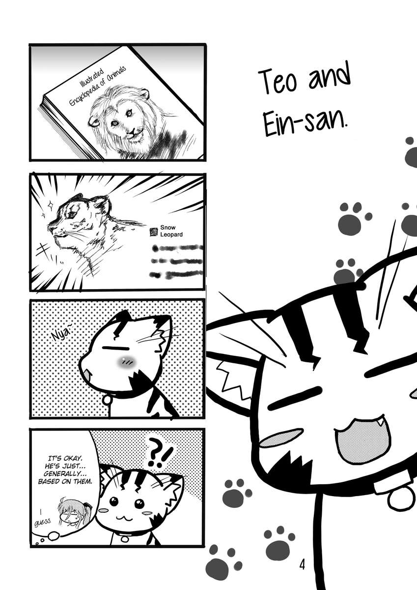 アインハート
