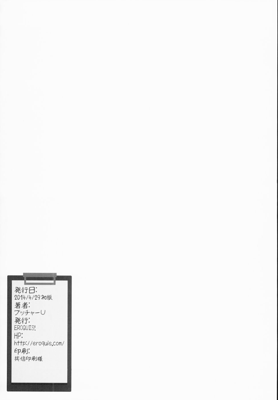 楽しくファッカブルで洗練されていない!!