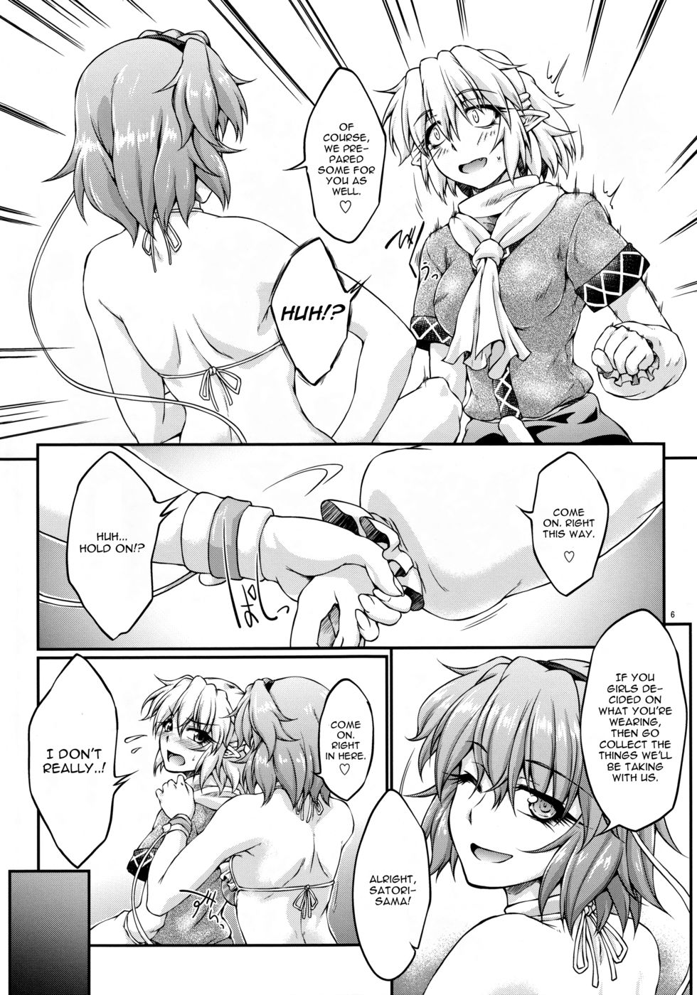 橋姫水木