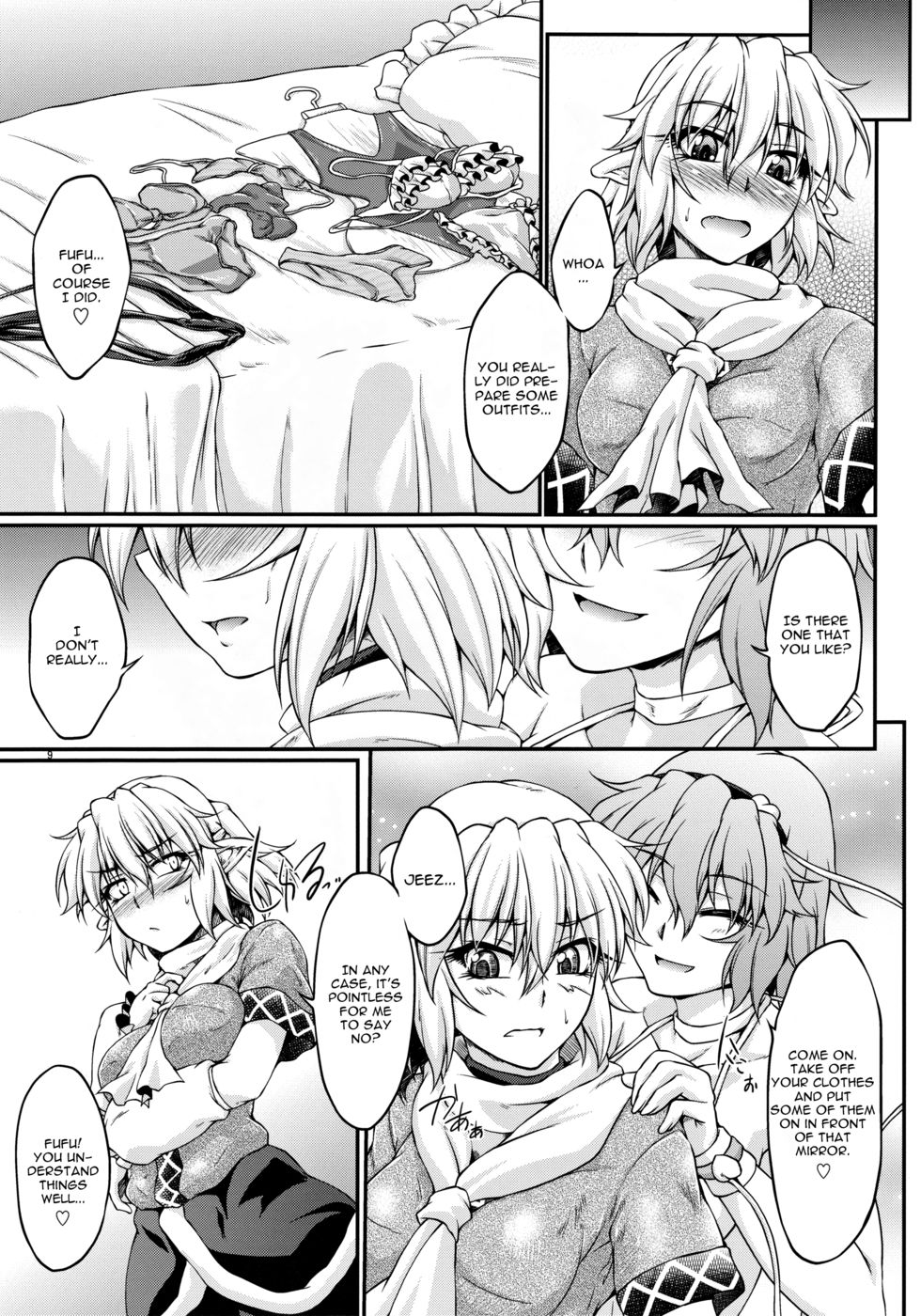 橋姫水木