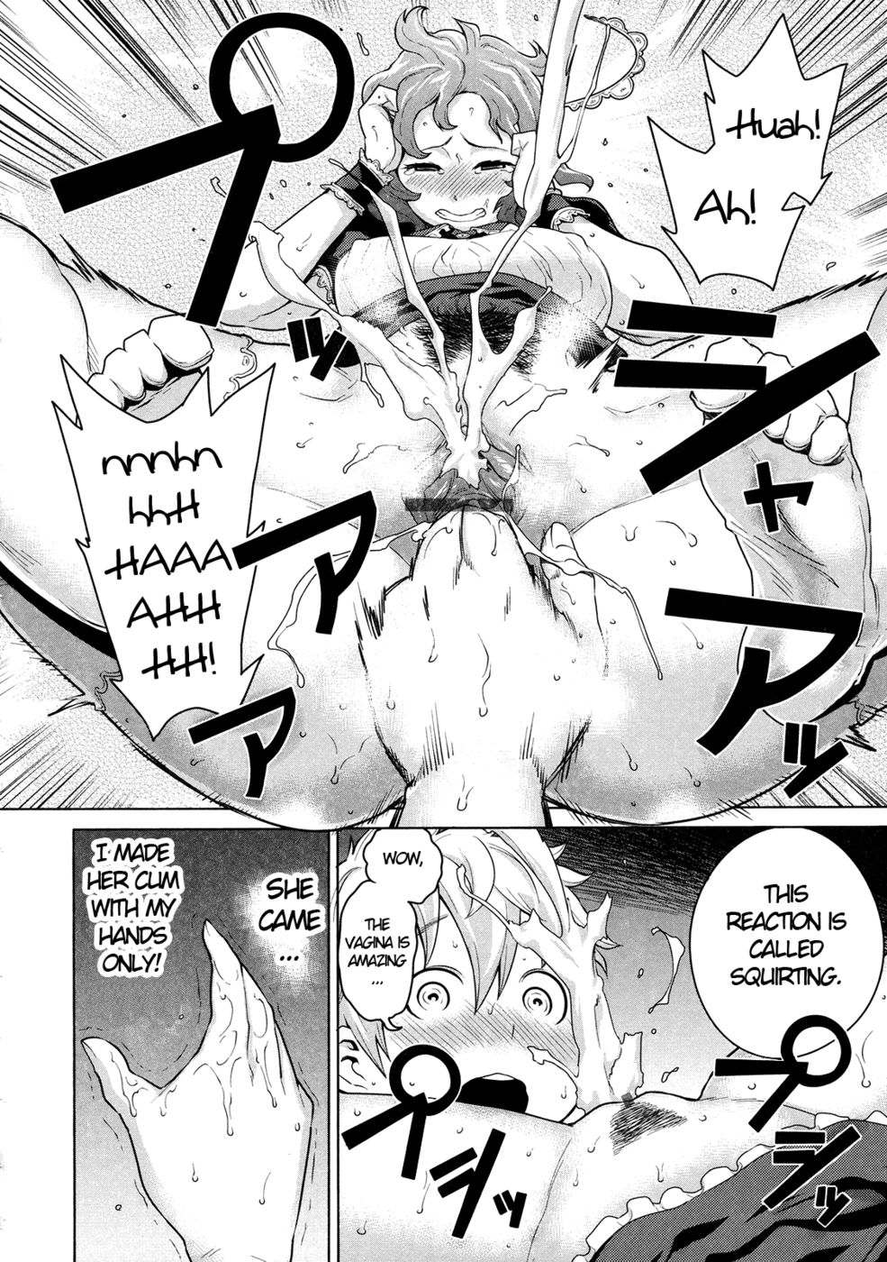 メイドx4第4章