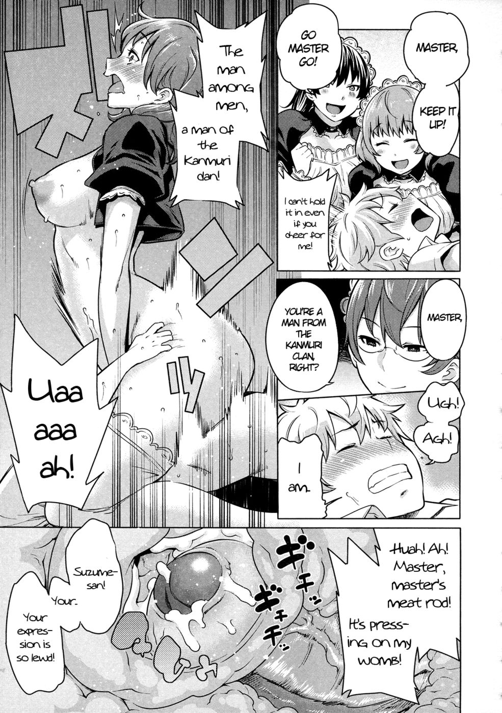 メイドx4第4章