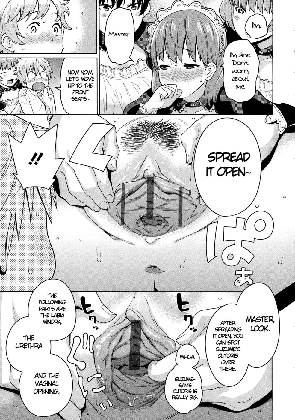 メイドx4第4章
