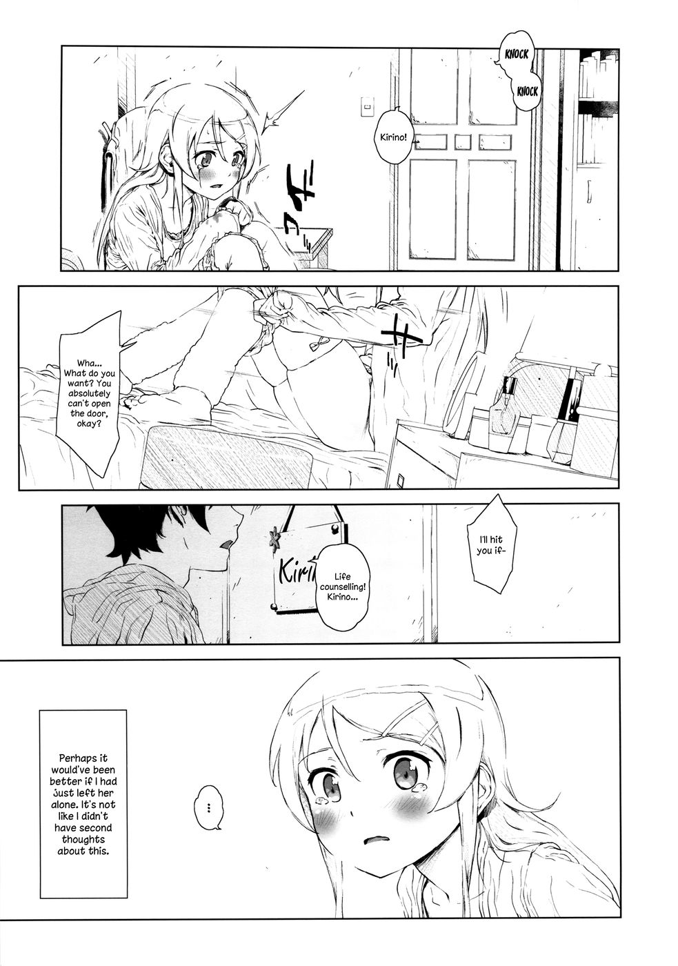 星屑涙2