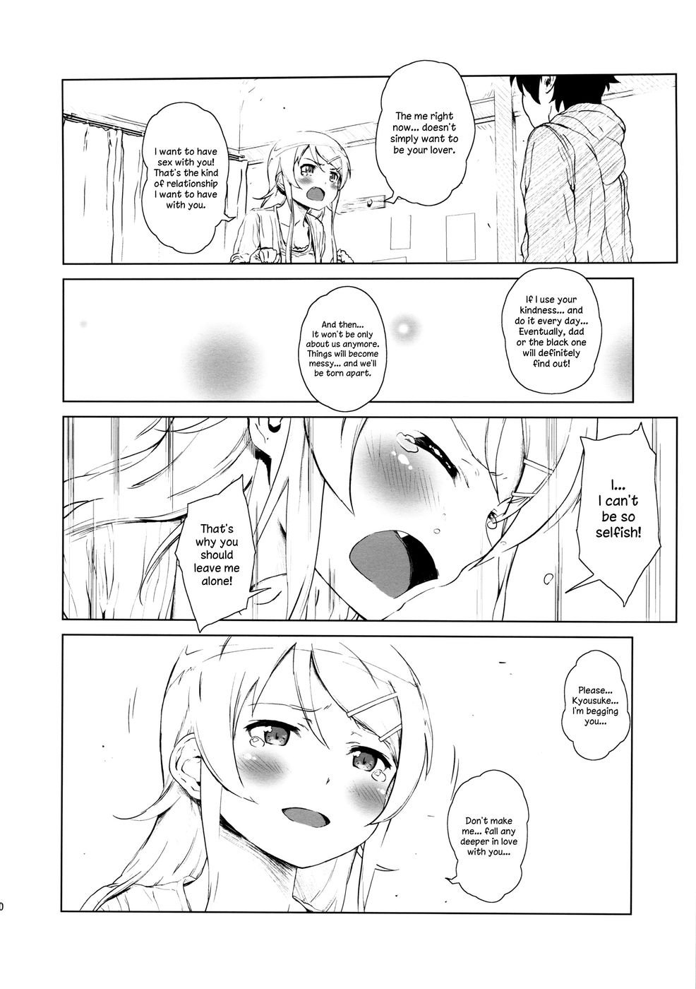 星屑涙2
