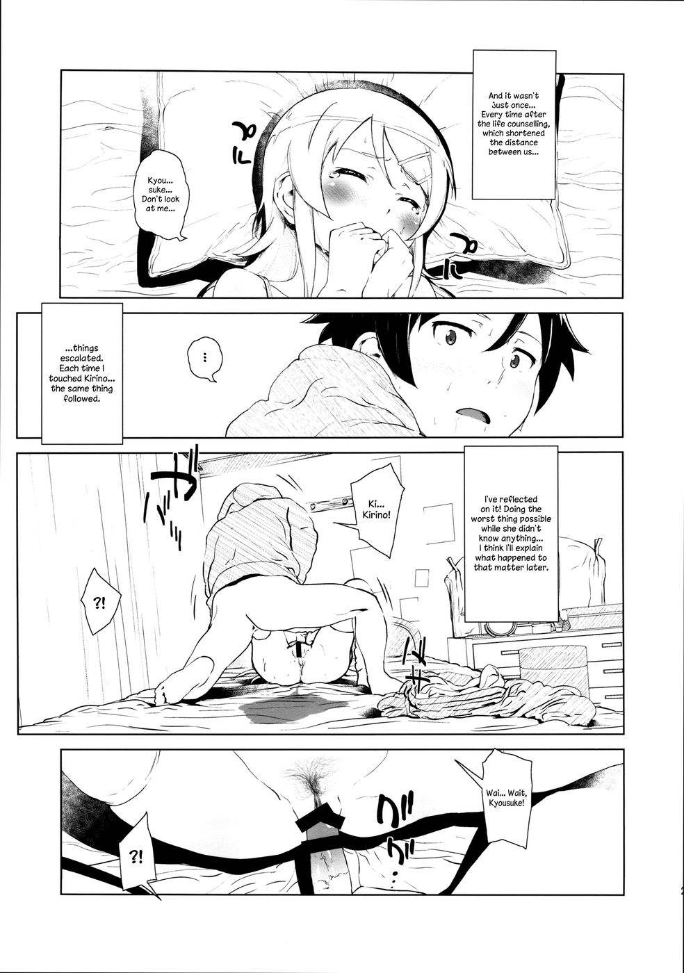 星屑涙2