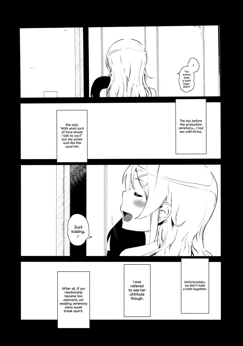 星屑涙2