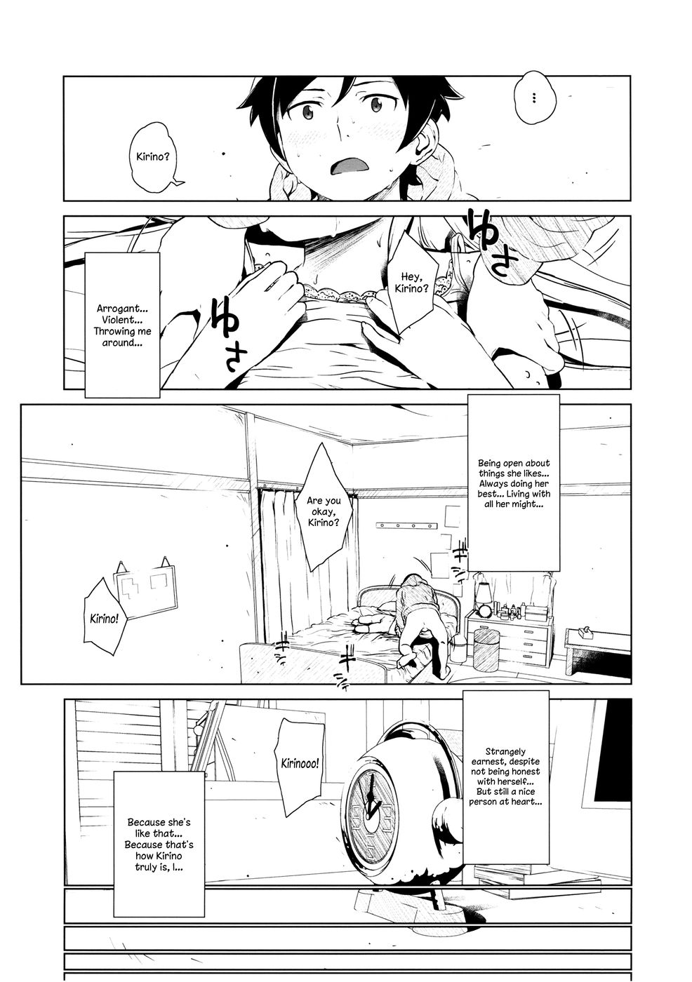 星屑涙2