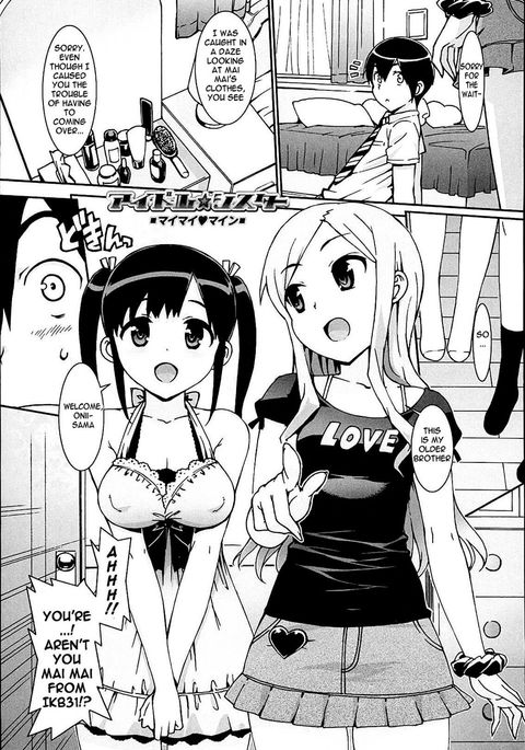 アイドルシスターCh。 02