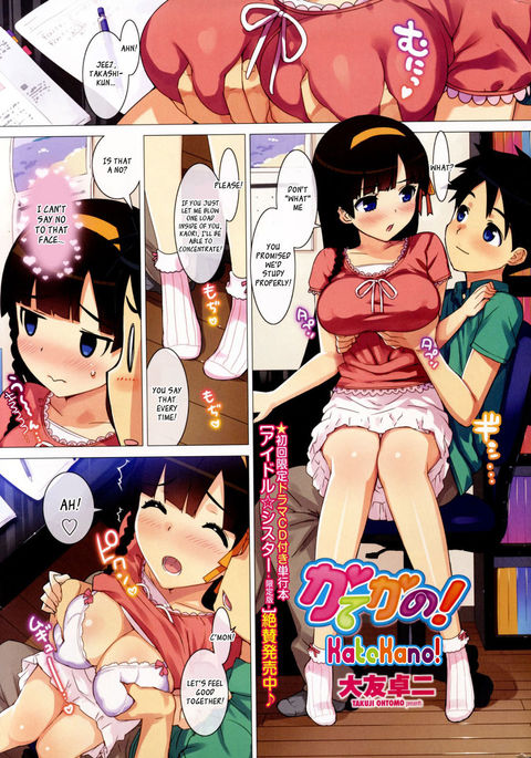 ケイトカノCh1 ケイトカノCh1