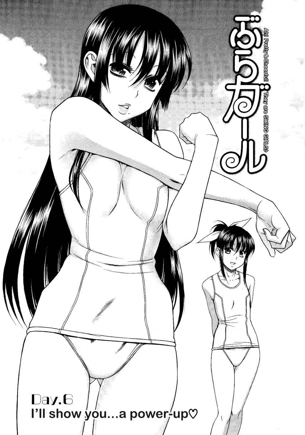 ブラガール-第6章