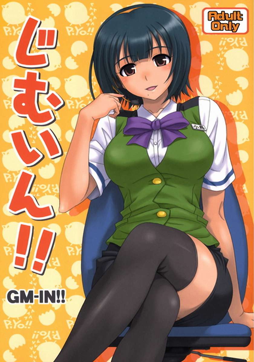 GM-IN !! GM-IN !!
