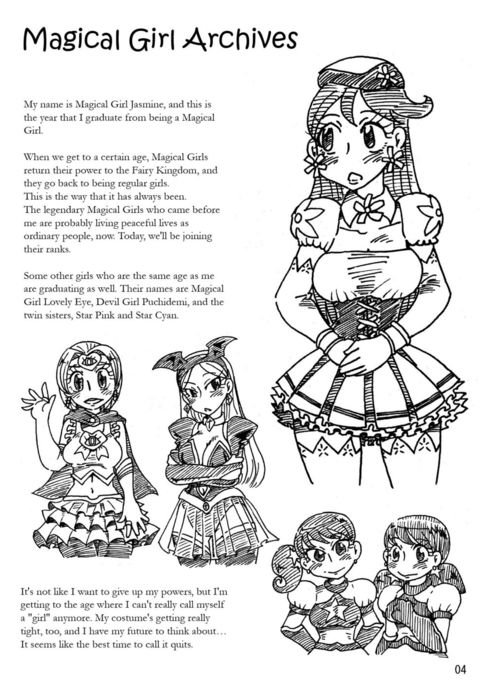 魔法少女アーカイブ 魔法少女アーカイブ