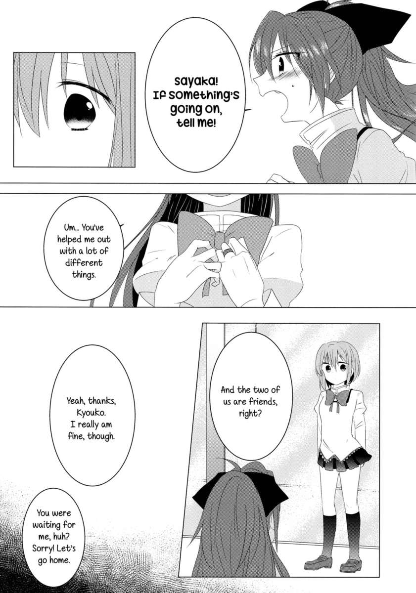 憧れ、愛