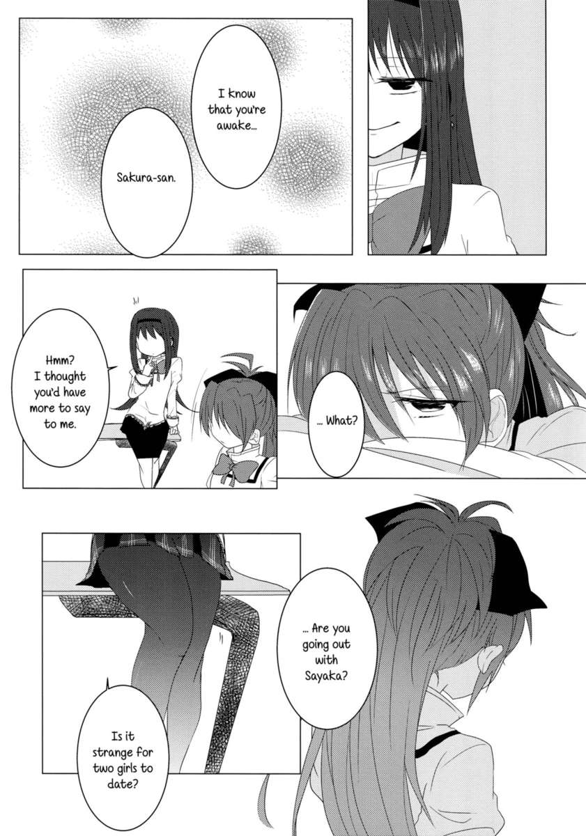憧れ、愛