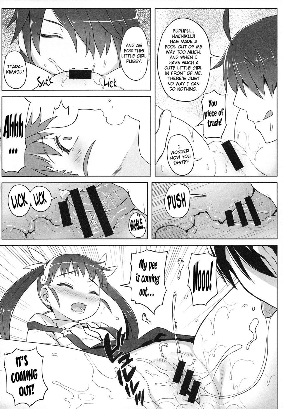 三井まよい