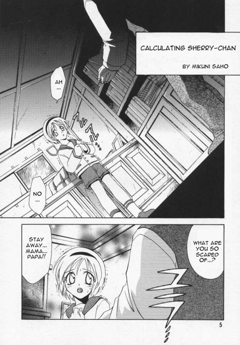 残念な