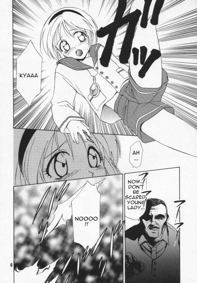 残念な