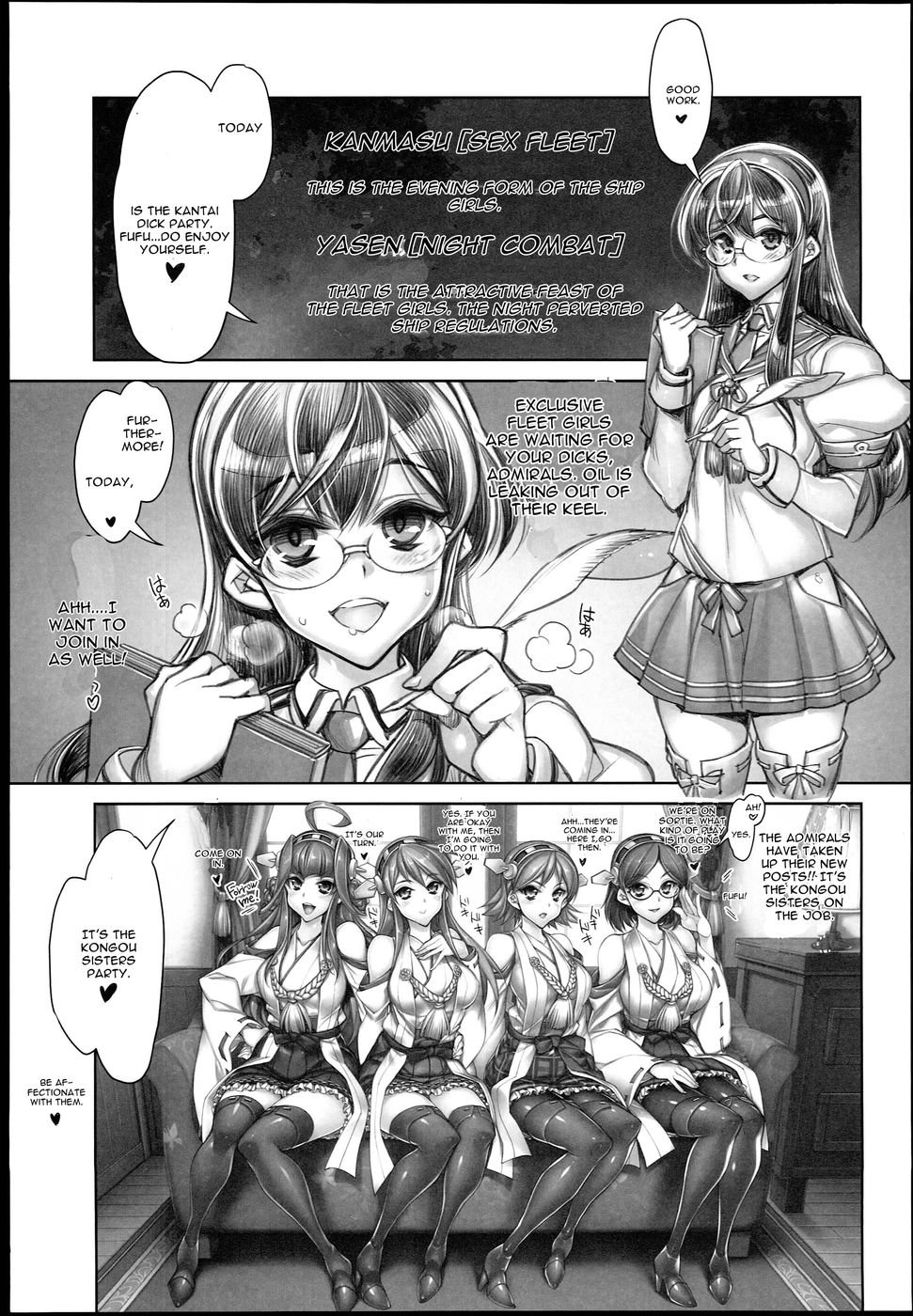 艦隊これくしょん-SEXFLEETCOLLECTION-金剛春菜比叡霧島