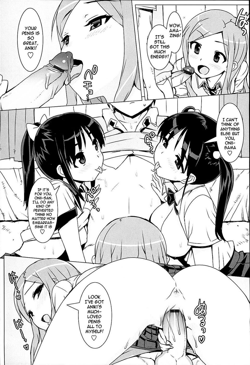 アイドルシスターCh。 04