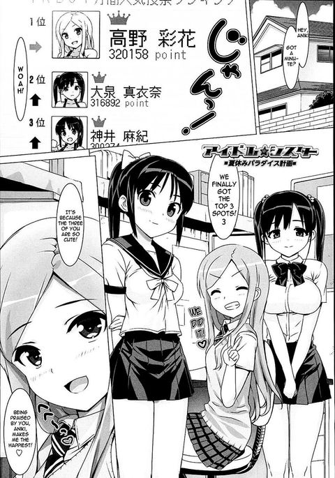 アイドルシスターCh。 04 アイドルシスターCh。 04