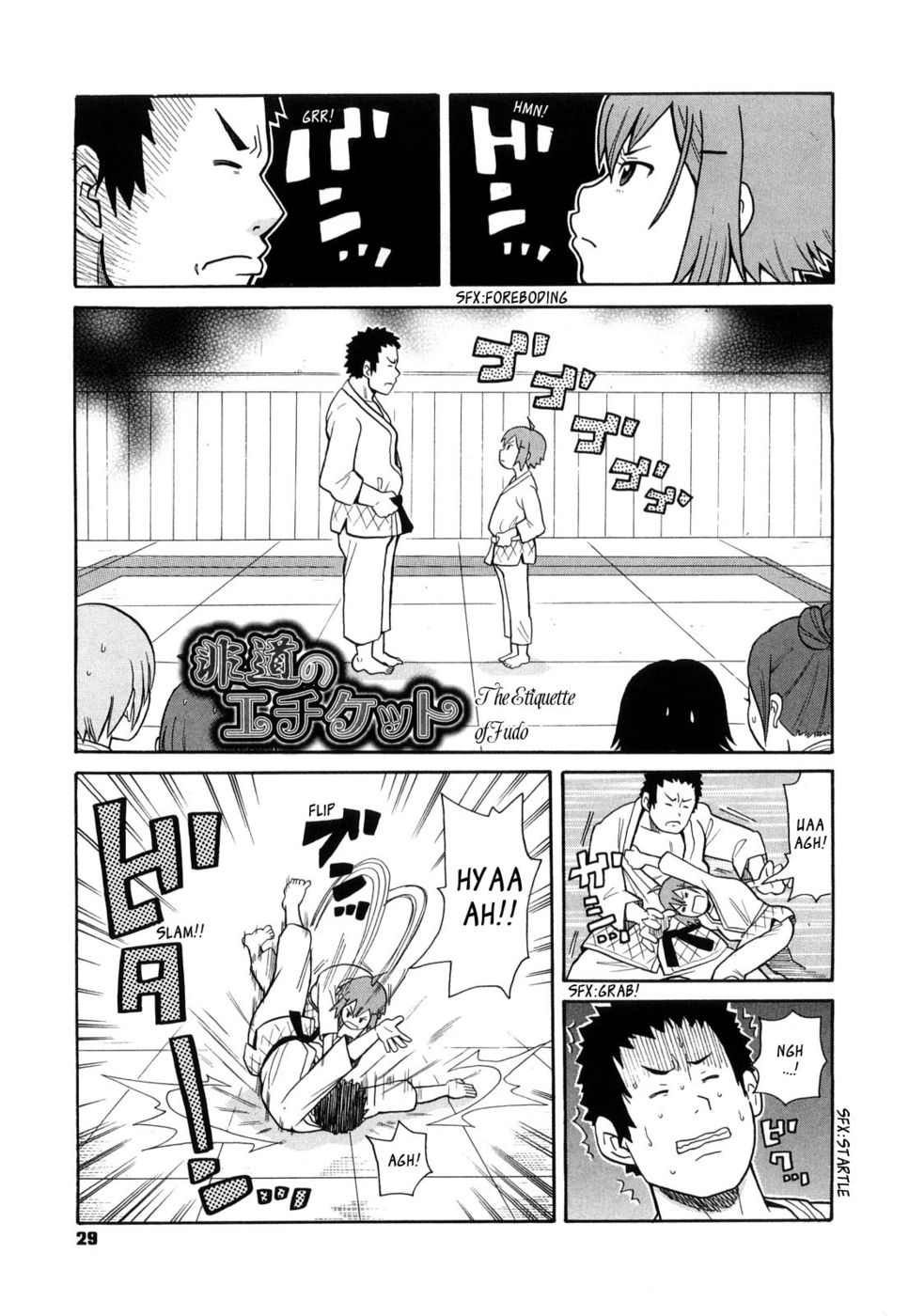 柔道のエチケット 柔道のエチケット