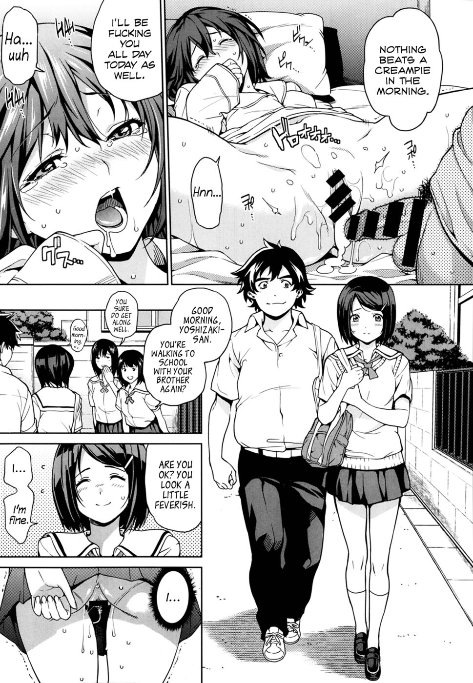 イモウトコントロール