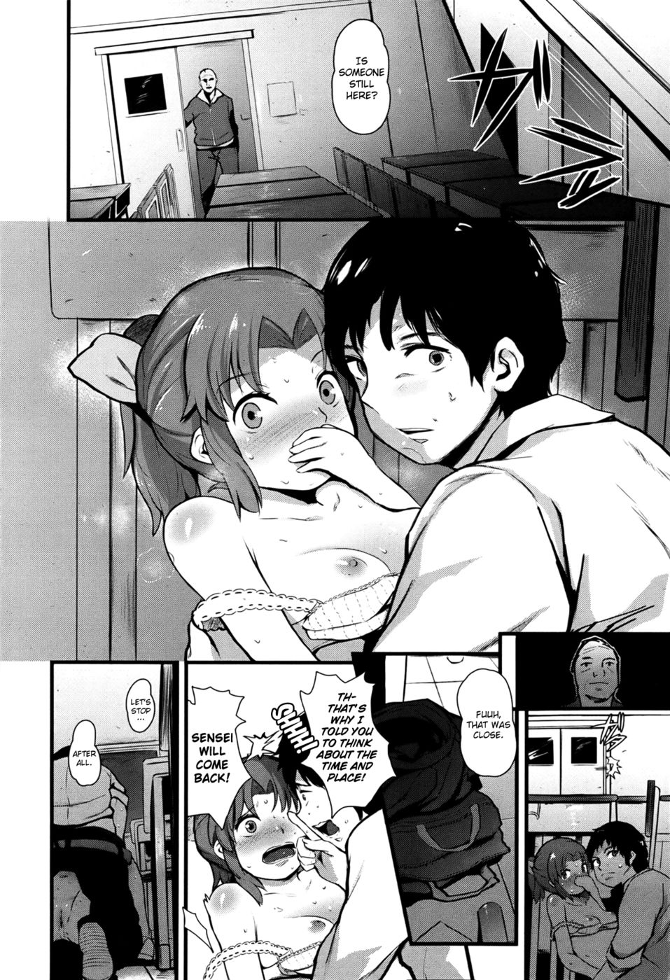彼らの放課後