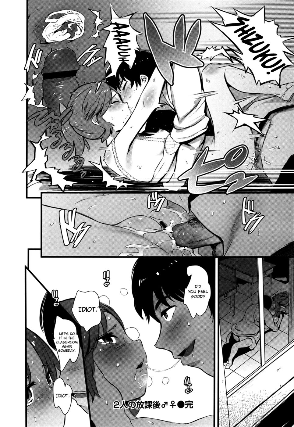 彼らの放課後