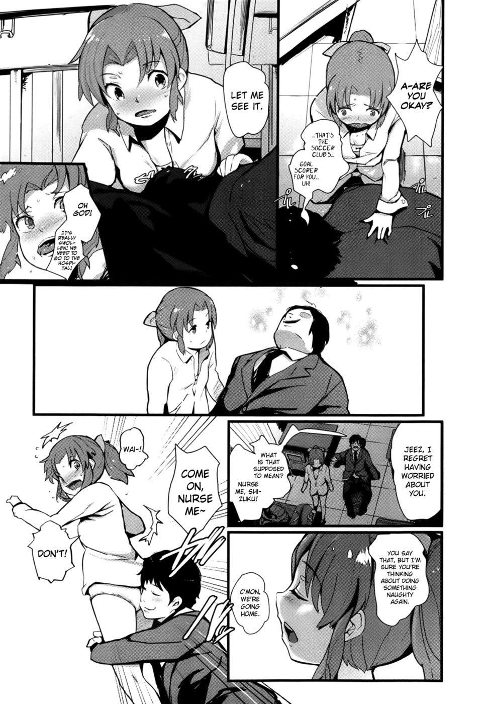 彼らの放課後