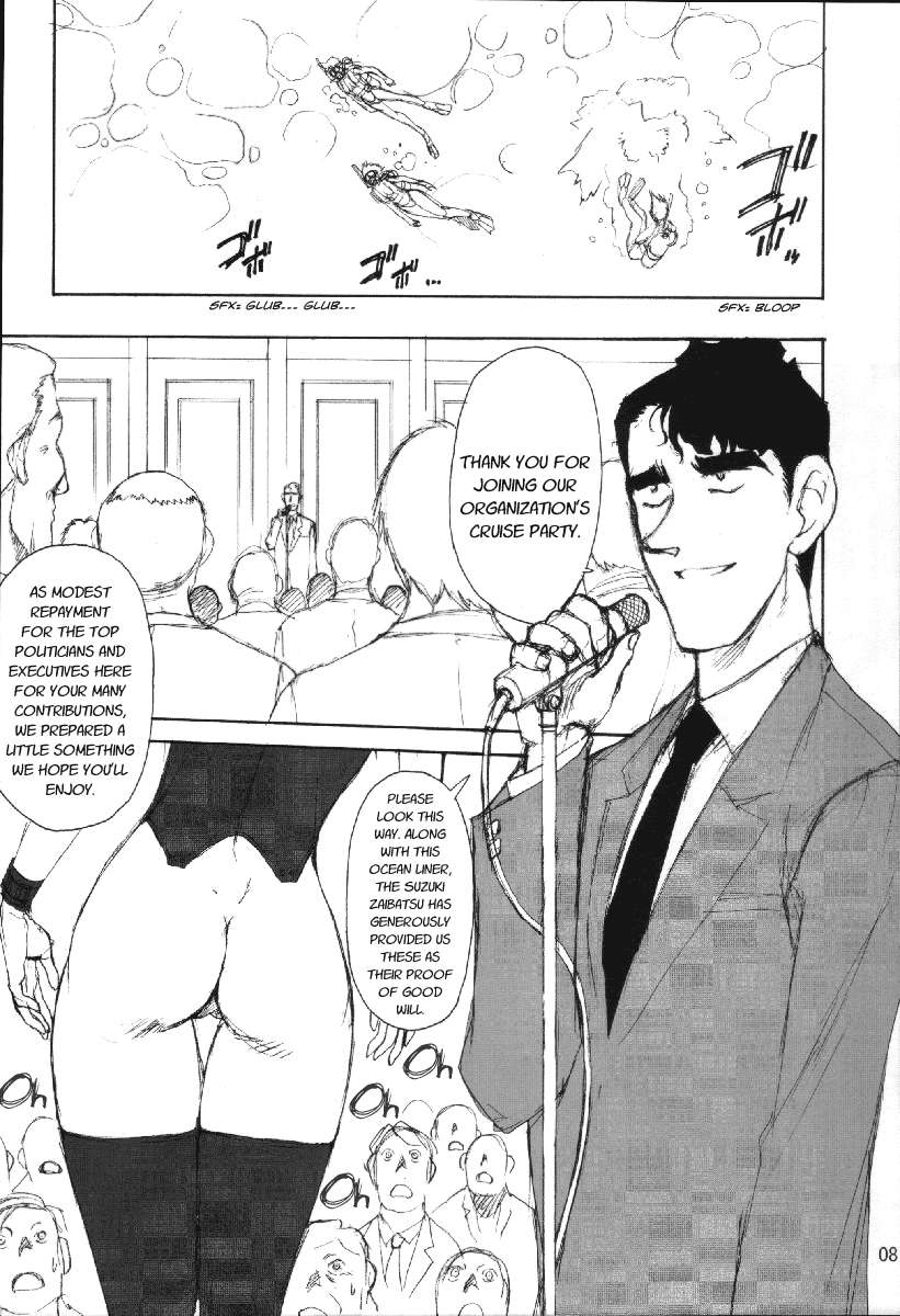 ぽてまよVol。 4