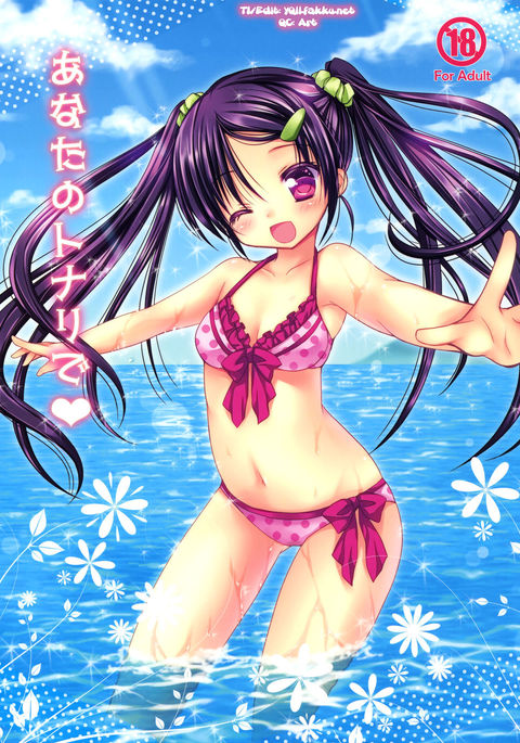 あなたの側で あなたの側で