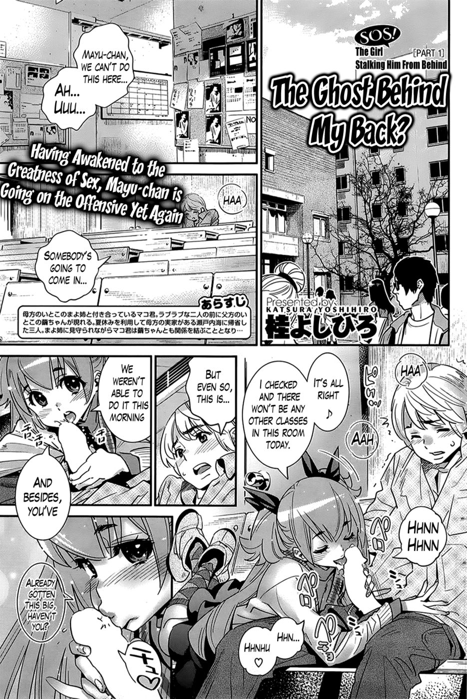 私の背中の後ろの幽霊SOS!後ろから彼をストーカーする少女-パート1-(CH。8) 私の背中の後ろの幽霊SOS!後ろから彼をストーカーする少女-パート1-(CH。8)