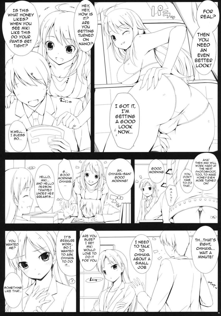 悪いコミュニケーション？ 13