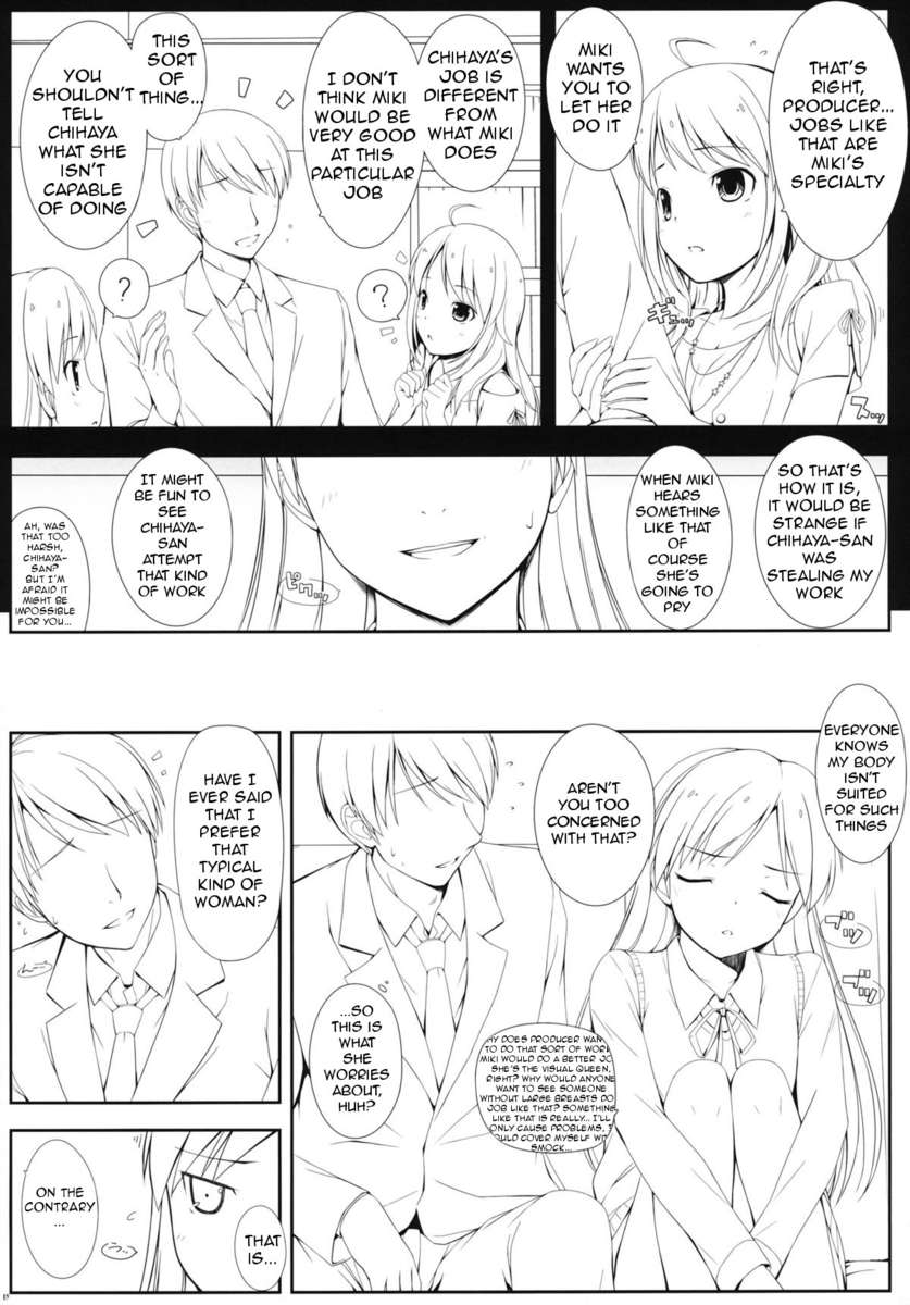 悪いコミュニケーション？ 13