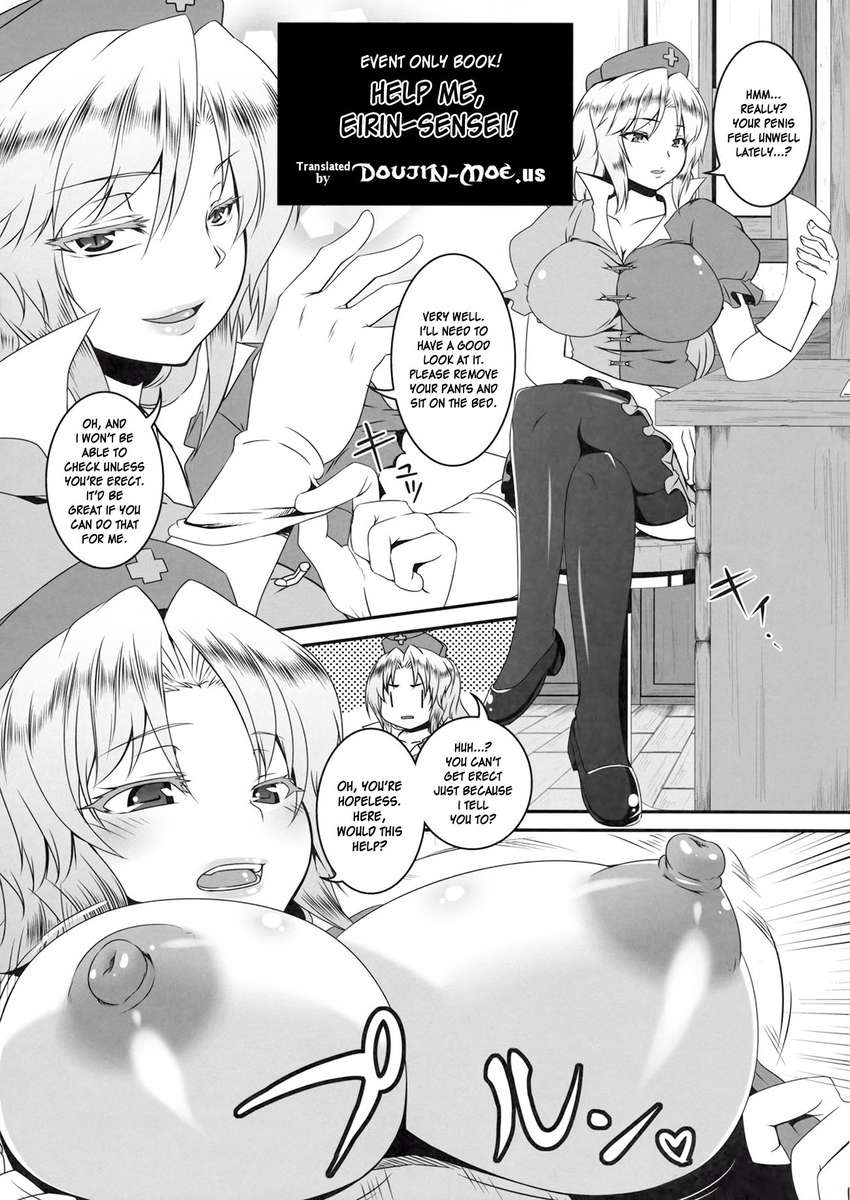 ダキョウエイリン