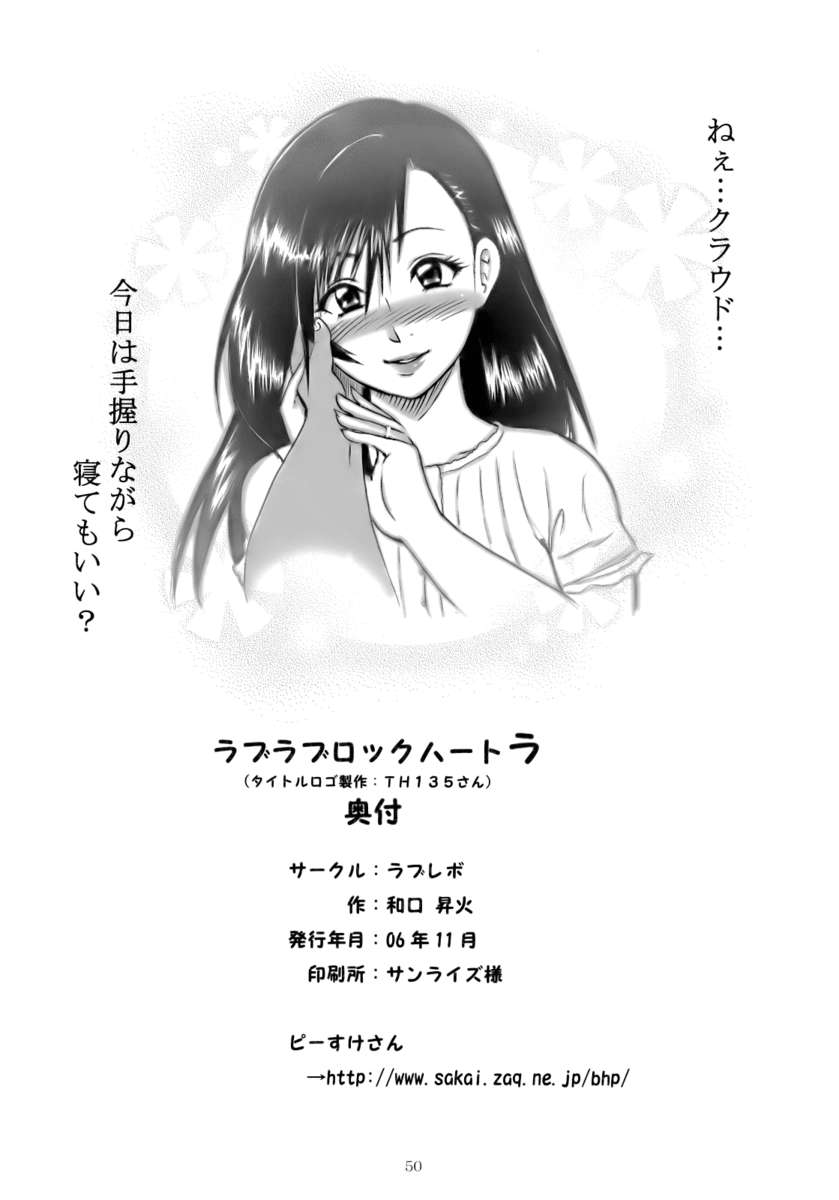 Love Love Lockhart LA