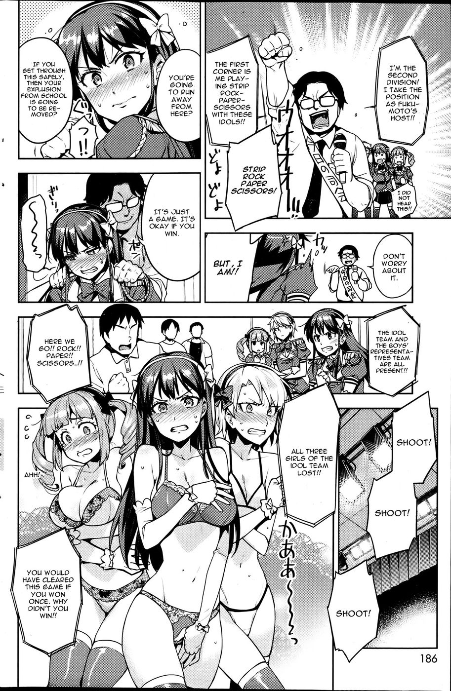 放課後アイドルクラブ