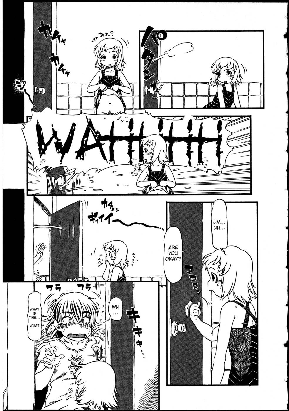呪われたトイレ