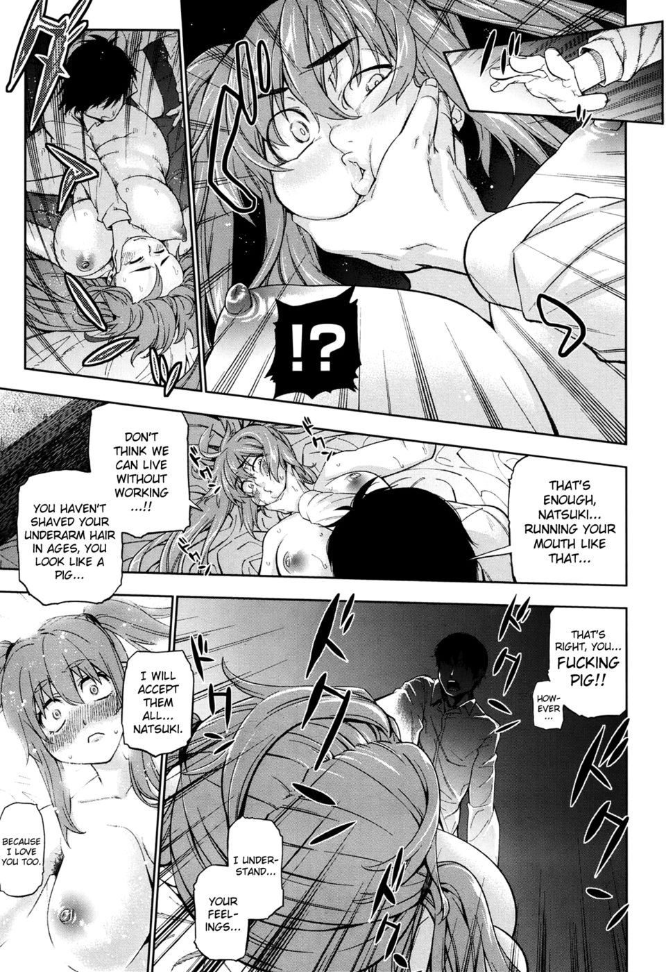 非常に純粋な心の姉妹