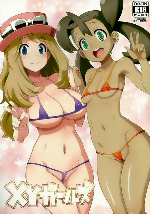 XYガールズ XYガールズ