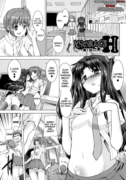 トライアングルH第7章- トライアングルH第7章-