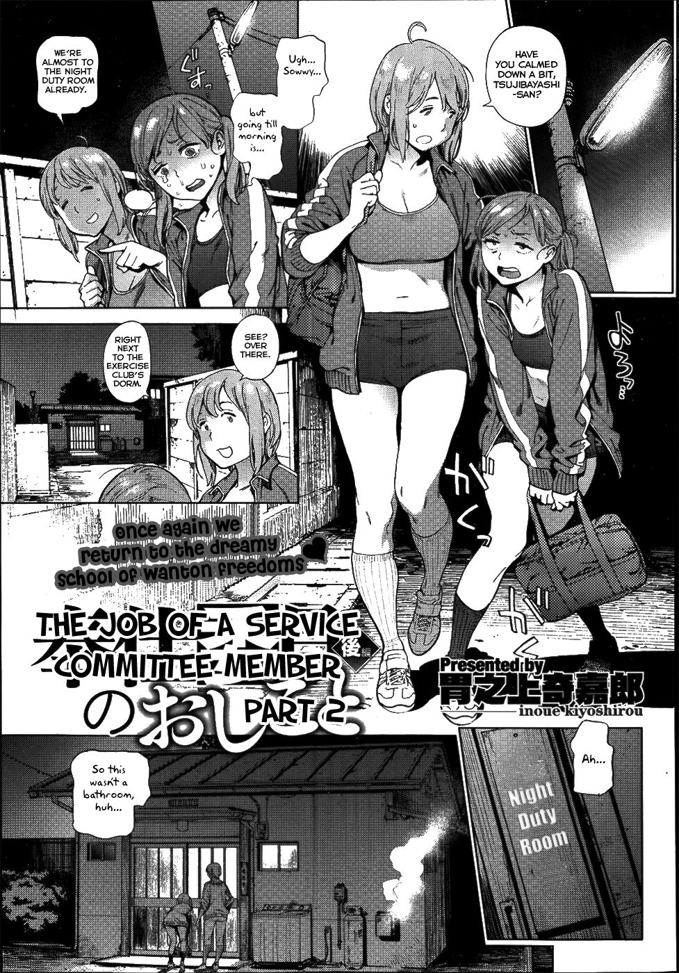 委員会メンバーの仕事-パート2 委員会メンバーの仕事-パート2