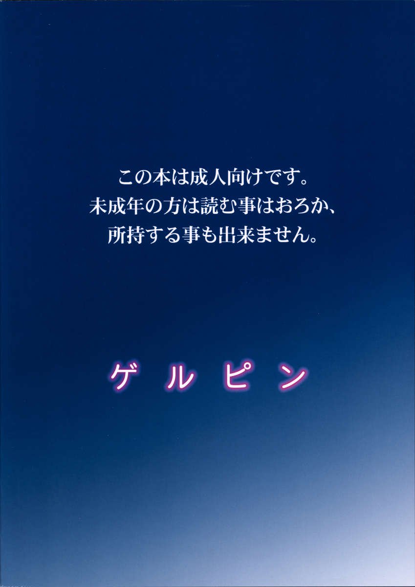 ONTFK-私の名前は天龍です！ふふふ…怖い？