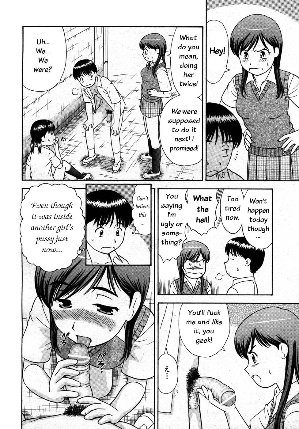 ビックビク