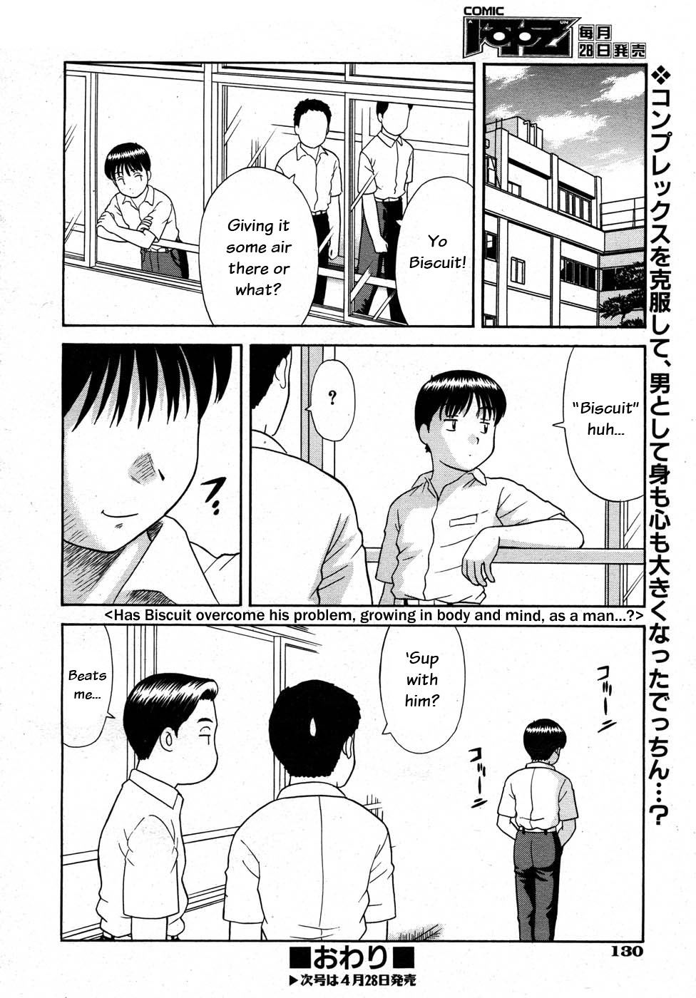 ビックビク