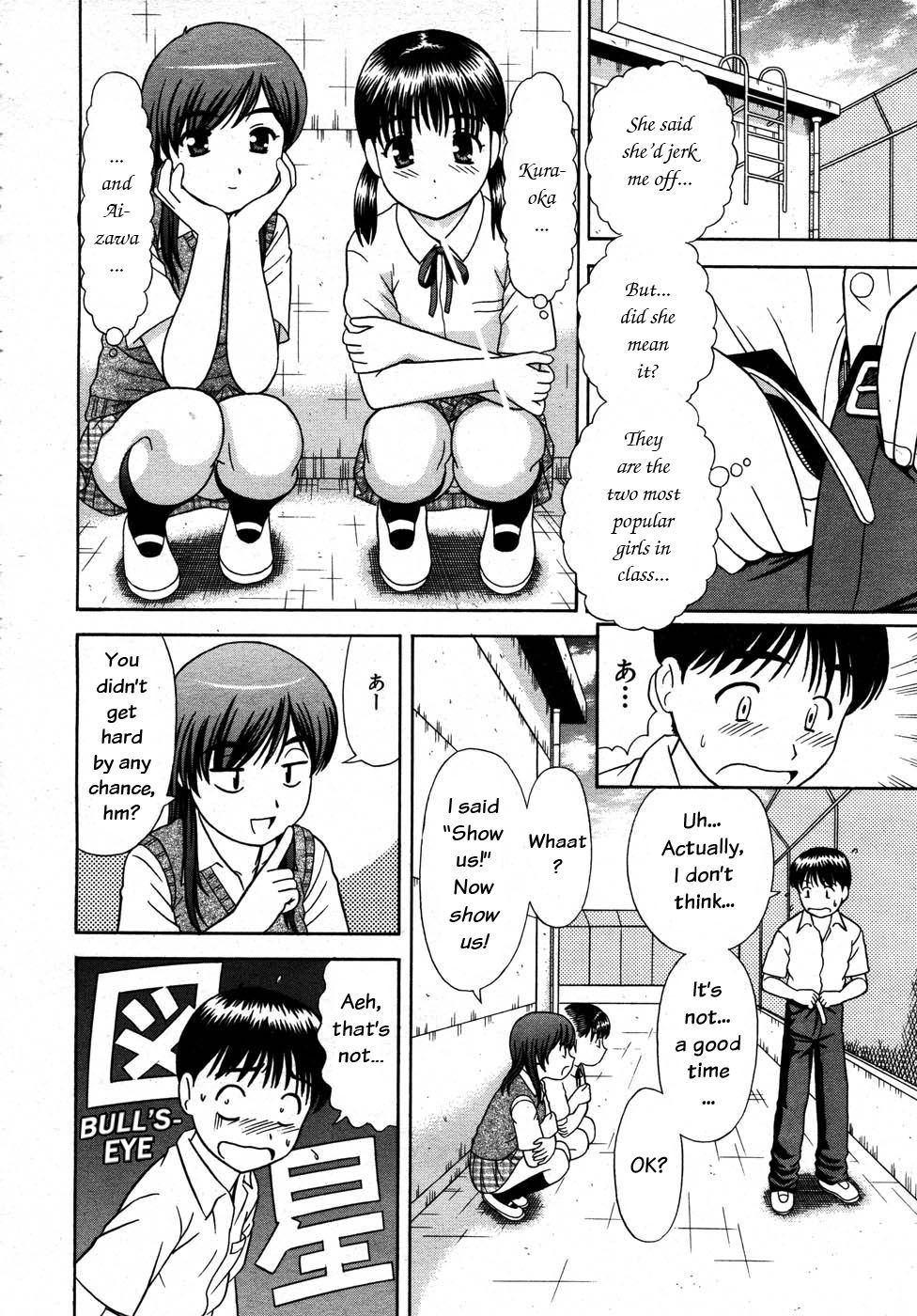 ビックビク