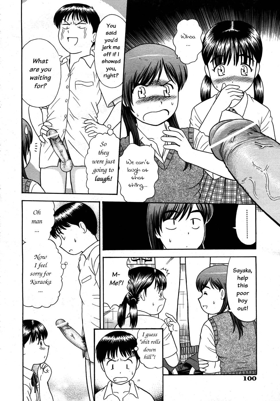 ビックビク